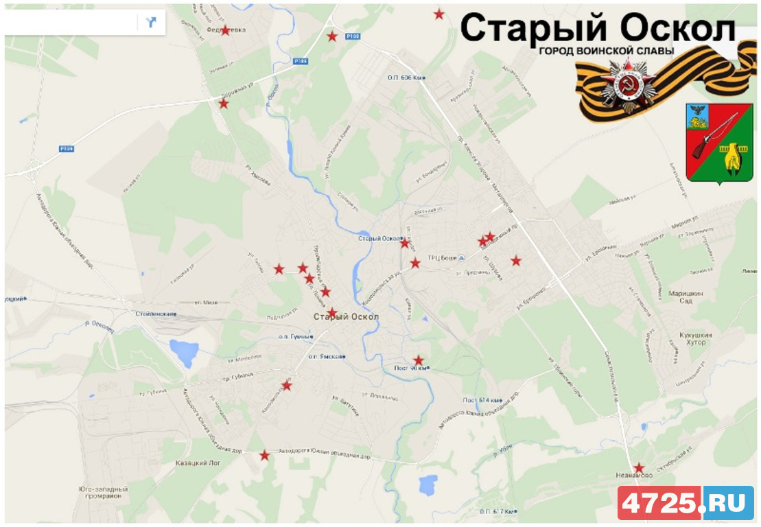 Публичная карта старый оскол